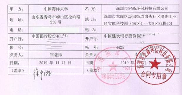 中國海洋大學(xué)實(shí)驗室超純水機(jī)